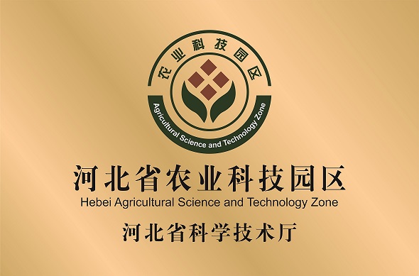 现代农业示范区（绿色）